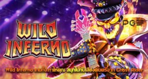 Wild Inferno